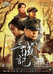 《三城記》曝秦海璐井柏然特輯 吻戲秦海璐落淚