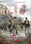 香港票房:《头脑特工队》登顶 “进击巨人”第三