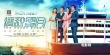 《情敵蜜月》曝新特輯 張雨綺傳授 “脫單”攻略
