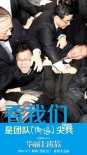 《华丽上班族》陈奕迅唱“洗脑神曲” 发终极海报