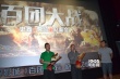 兵分五路拿下百家影院 《百团大战》路演这么玩