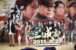 《三城記》全主創(chuàng)花好月圓 湯唯被騙經(jīng)歷遭調(diào)侃