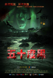 五十度黑
