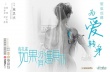 《夜孔雀》入围釜山电影节 黎明刘烨刘亦菲主演