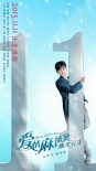 《愛情麻辣燙》定檔11月11日 何潤東張梓琳等主演