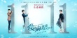 《愛情麻辣燙》定檔11月11日 何潤東張梓琳等主演