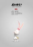 《龙在哪里？》新角色海报 欢喜冤家酉鸡戌狗现身