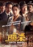 《暗殺》曝定檔預(yù)告 年度最強(qiáng)韓片9.17蓄勢待發(fā)