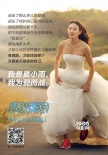 《情敌蜜月》曝新宣传图 张雨绮穿婚纱为爱而战