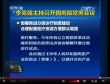 國(guó)務(wù)院通過電影產(chǎn)業(yè)促進(jìn)法 中國(guó)電影迎來新機(jī)遇