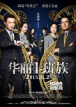倫敦電影節(jié)發(fā)布片單 《聶隱娘》《上班族》參展