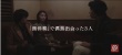 《無(wú)伴奏》曝先行預(yù)告 成海璃子床戰(zhàn)池松壯亮
