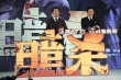 全智贤拍《暗杀》几乎不化妆 河正宇最爱东坡肉