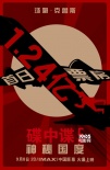 《碟5》首日票房过亿占大盘90% 破2D进口片纪录