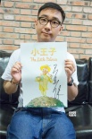 《小王子》曝
