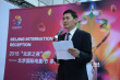 北京國際電影節(jié)多倫多推介會(huì) 賈樟柯趙濤等出席