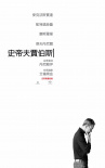 史蒂夫·乔布斯