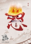 《头脑特工队》中国风角色海报 情绪小人变汉字