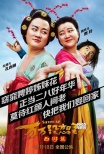 《萬(wàn)萬(wàn)沒(méi)想到》再曝陣容 曾志偉佟麗婭賈玲加盟