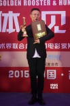 李檣憑借影片《黃金時代》 喜獲最佳原創(chuàng)劇本獎