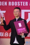 李檣憑借影片《黃金時代》 喜獲最佳原創(chuàng)劇本獎