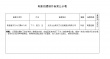 李宇春歌曲将改编电影 滕华涛《上海堡垒》立项