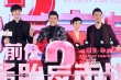 《前任2》曝预告 郭采洁毒舌讽刺郑恺：有点矮