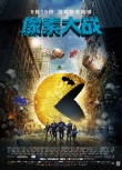 内地票房：《碟5》连庄 《小黄人》破3亿无后劲