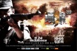 電影《誘狼3D》9月24日上映 獲紅二代鼎力支持