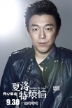黄渤左小祖咒献唱《夏洛特烦恼》 发《一剪梅》MV