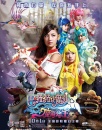 巴啦啦小魔仙之魔箭公主