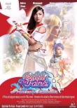《巴啦啦小魔仙3》曝国际海报 国庆档魔幻来袭