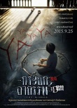 《魔镜3D》公映 亚洲“三鬼王”制造四大看点
