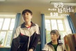 《夏洛特?zé)馈菲刂黝}曲MV 歌手金志文傾情獻(xiàn)唱