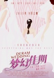 《梦幻佳期》曝先行预告 由昆凌蒲巴甲钱枫出演