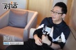 陆川：我是技术宅 《九层妖塔》中融入青春记忆