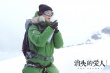《消失的爱人》曝魂断雪山特辑 黎明醉氧酿危机