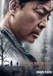 《心迷宮》曝終極預(yù)告片 “箭頭人物”首度亮相