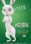 《兔子鎮(zhèn)的火狐貍》曝角色海報(bào) 萌態(tài)百出亮點(diǎn)十足