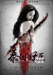 《泰國妖醫(yī)》曝病毒視頻 變“催眠大師”續(xù)集？