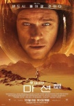 韩国票房:《火星救援》登顶 《愤怒的律师》第三
