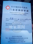 baby赴醫(yī)院做面部鑒定回應整容質(zhì)疑 暫未出結(jié)果