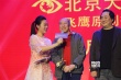 北京大學(xué)生電影節(jié)“飛鷹原創(chuàng)”微電影大賽啟動(dòng)