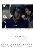 《風(fēng)從海上來》曝人物版海報(bào) 《路人甲》主演加盟