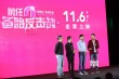 《前任2》启动全国巡回 郑恺变恺布斯拯救备胎