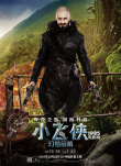 《小飛俠》發(fā)最新特輯海報 冒險元素一一呈現(xiàn)