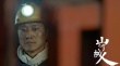 賈樟柯：《山河故人》的正確打開(kāi)方式是情感投入