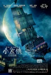 《小飞侠》预告海报双发 彼得·潘开启飞行模式