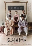 《桃李花歌》定档11.25 曝先行海报预告吸引眼球