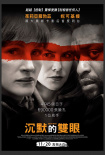 谜一样的双眼